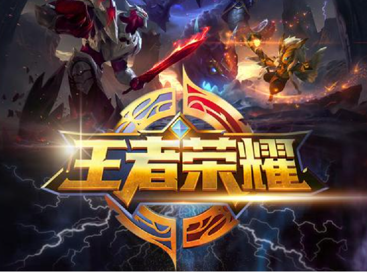 王者荣耀“连招一键流”黑科技来了！一键打出秀翻全场的连招，轻松超神不是梦！ 图片