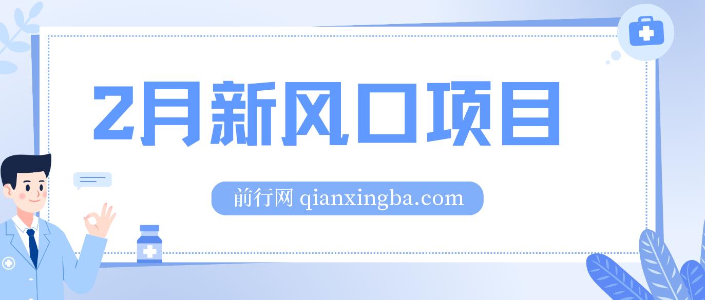 2月新风口项目，有手就能做，在线制作到你发财手机壁纸，单日轻松收益5000+ 图片