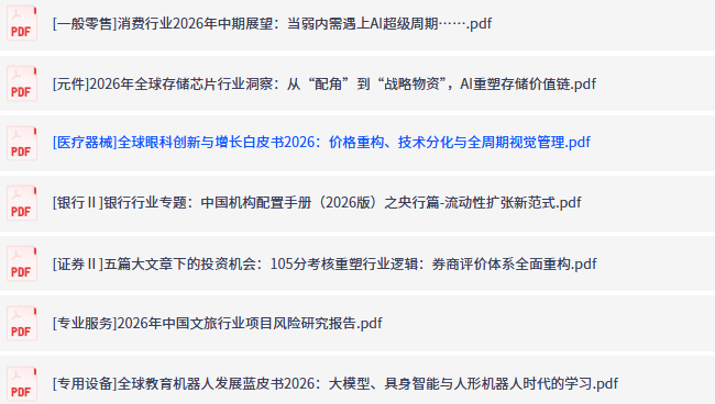 全网付费文章-大佬文集圈 学习先锋 精选研报 7月3日更新，手慢无