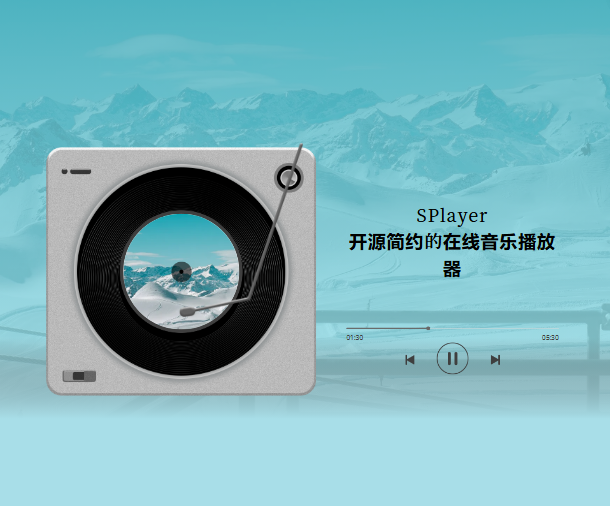 SPlayer-开源简约的在线音乐播放器 图片