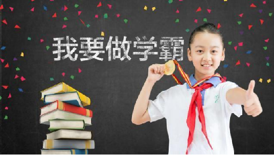 小学学霸专题系列资料包：包括五星学霸、学霸默写、学霸作业本等资料，PDF格式，可打印学习