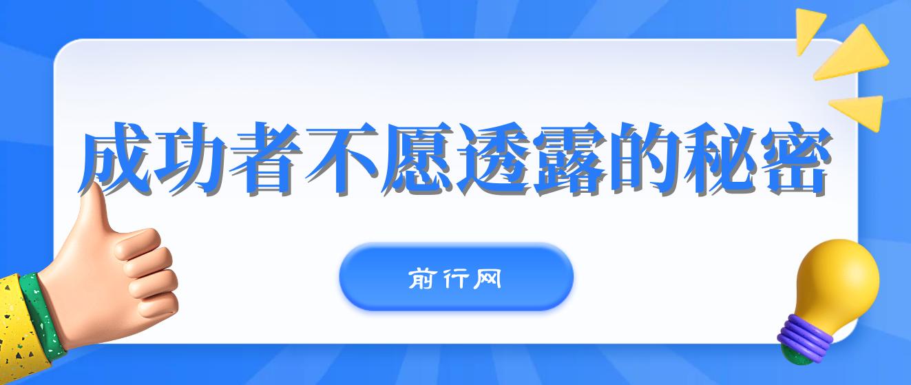 开悟做个人间·清醒2.0 成功者不透露的秘密 看透本质 了解人性 升级思维