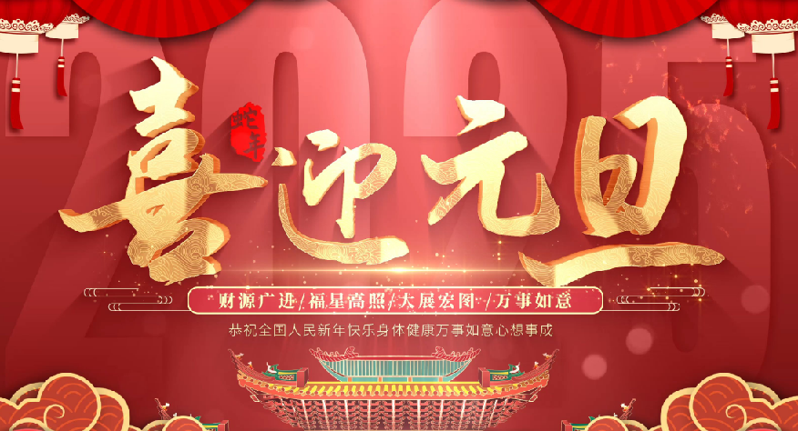 2024-2025 各平台跨年晚会合集 图片