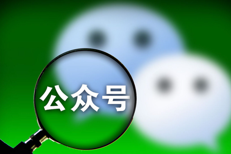 公众号运营系列课,如何打造高质量挣钱的公众号 -前行网