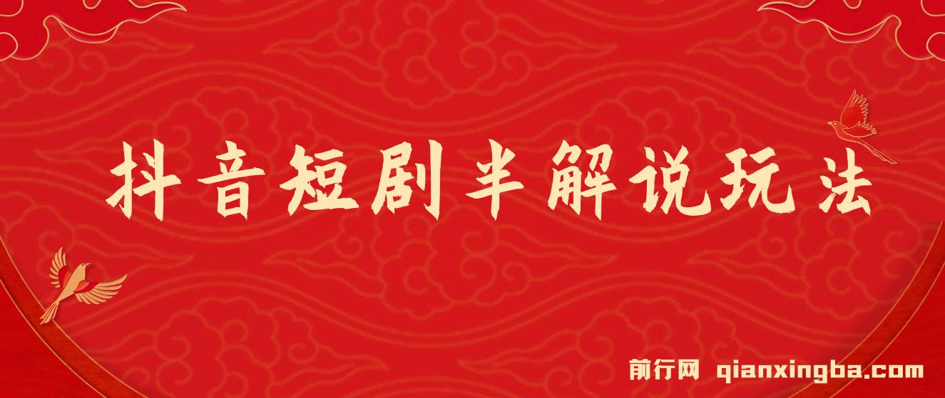 独家解说互动不断精彩不停